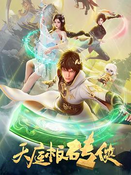 女帝娜美罗宾群啪大赛