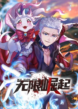 适合一个人晚上偷偷看的漫画