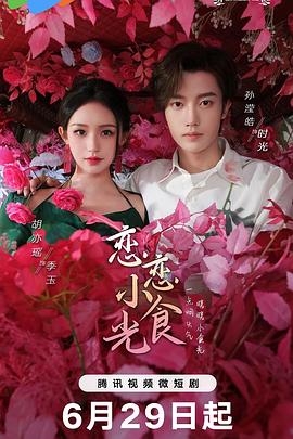 我的女友小依第20部分