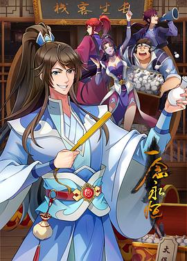 野火男神免费阅读