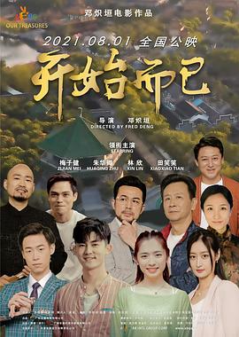 9.1直播平台