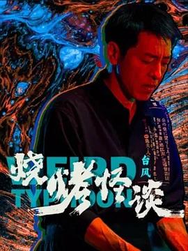 女教师与情人办公室内灵魂碰撞