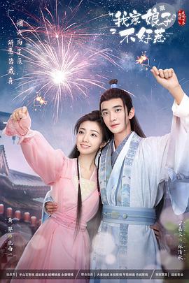妖精的森林